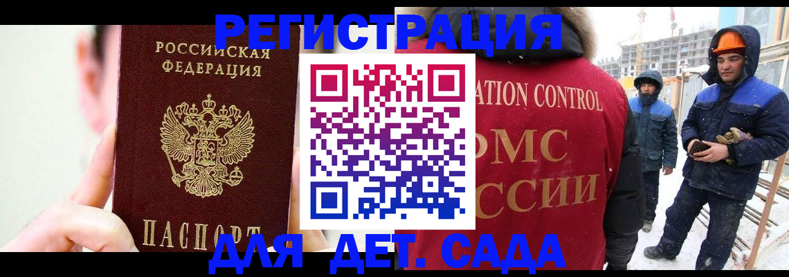 где прописаться в Ленске