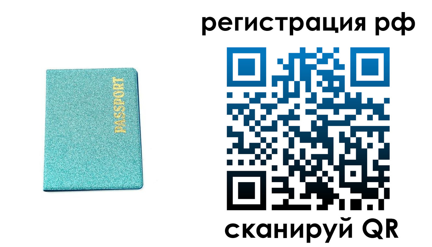 прописка иностранных граждан в Ленске
