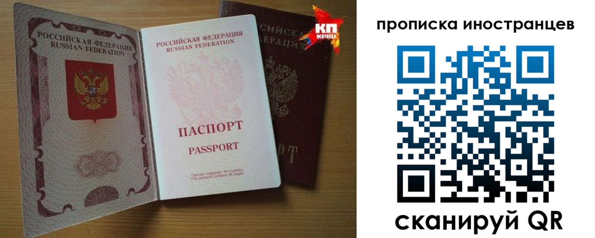 прописка паспорт в Ленске