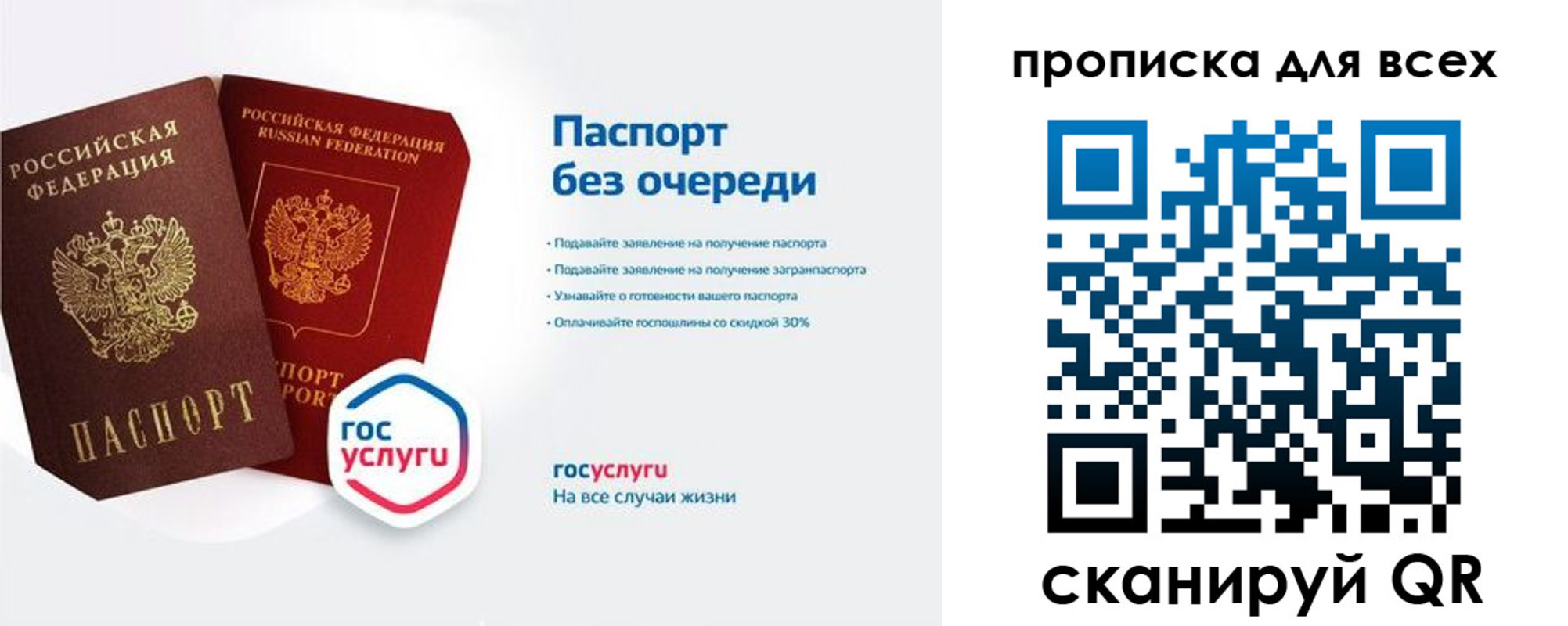 прописка от собственника в Ленске