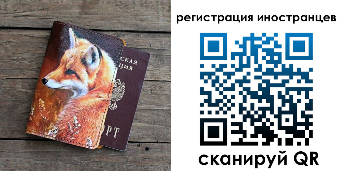 прописка для работы в Ленске
