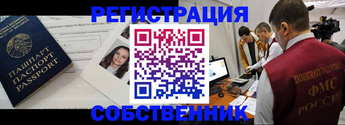 прописка поиск в Ленске