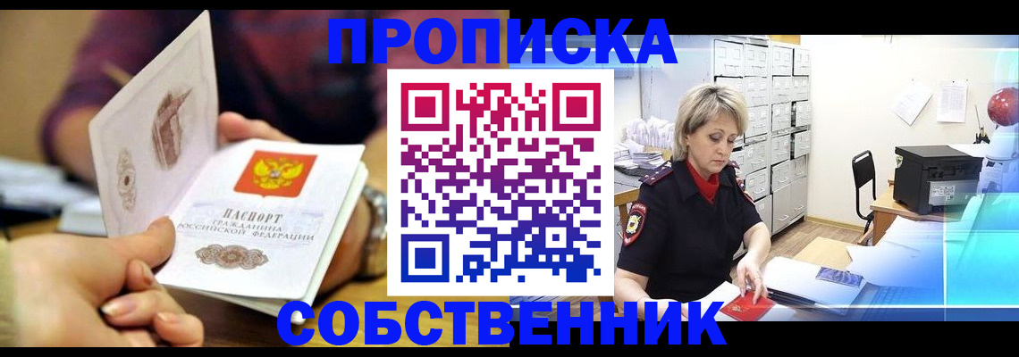 временная регистрация адрес в Ленске