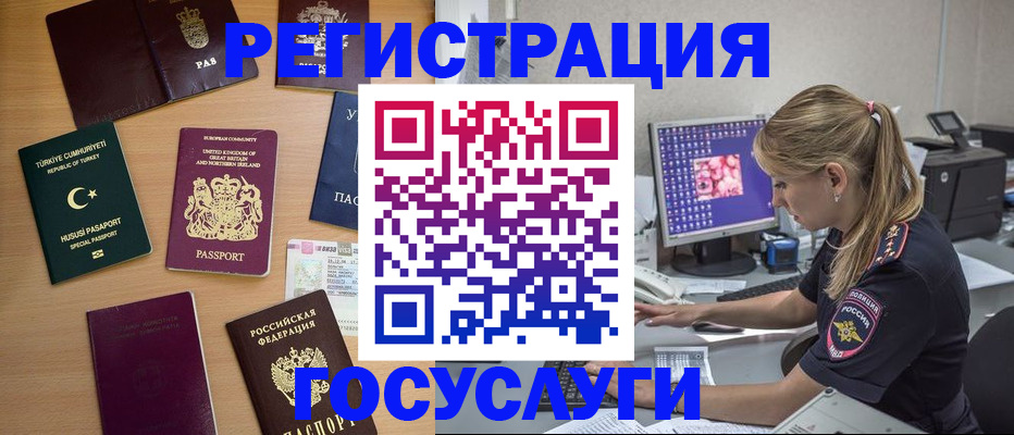 прописка для школы в Ленске