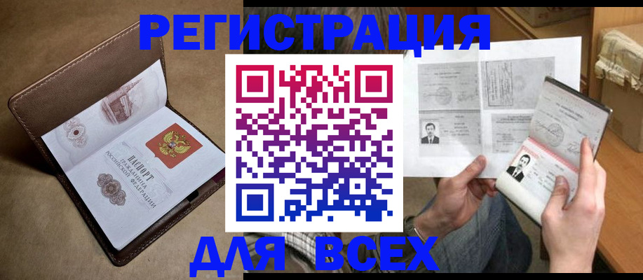 временная регистрация поиск в Ленске