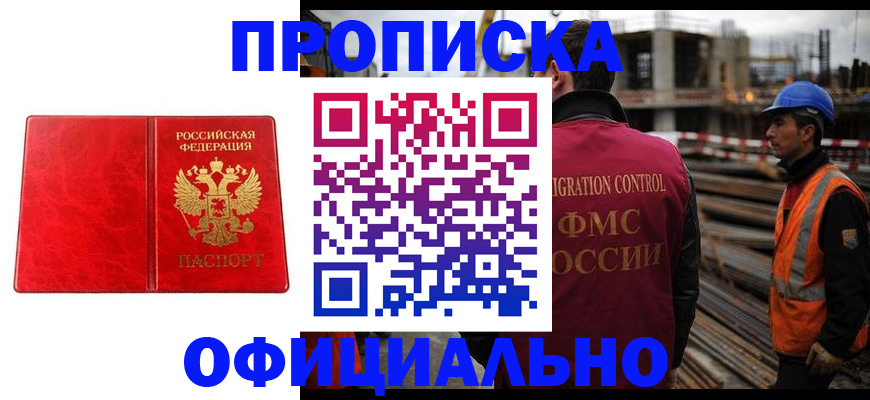 временная регистрация собственник в Ленске