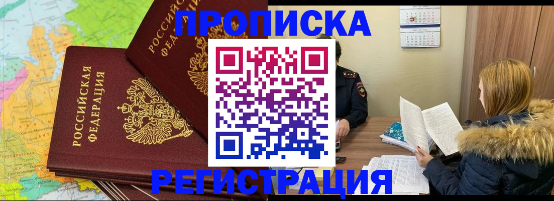 временная регистрация поиск в Ленске