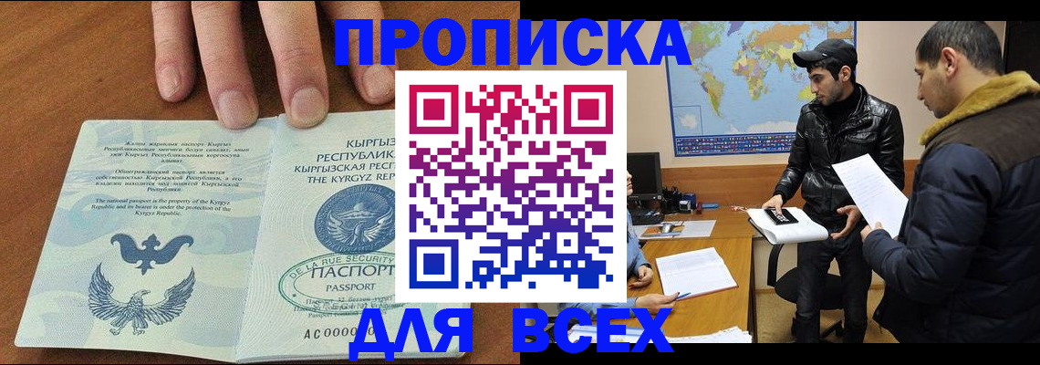 временная регистрация законно в Ленске